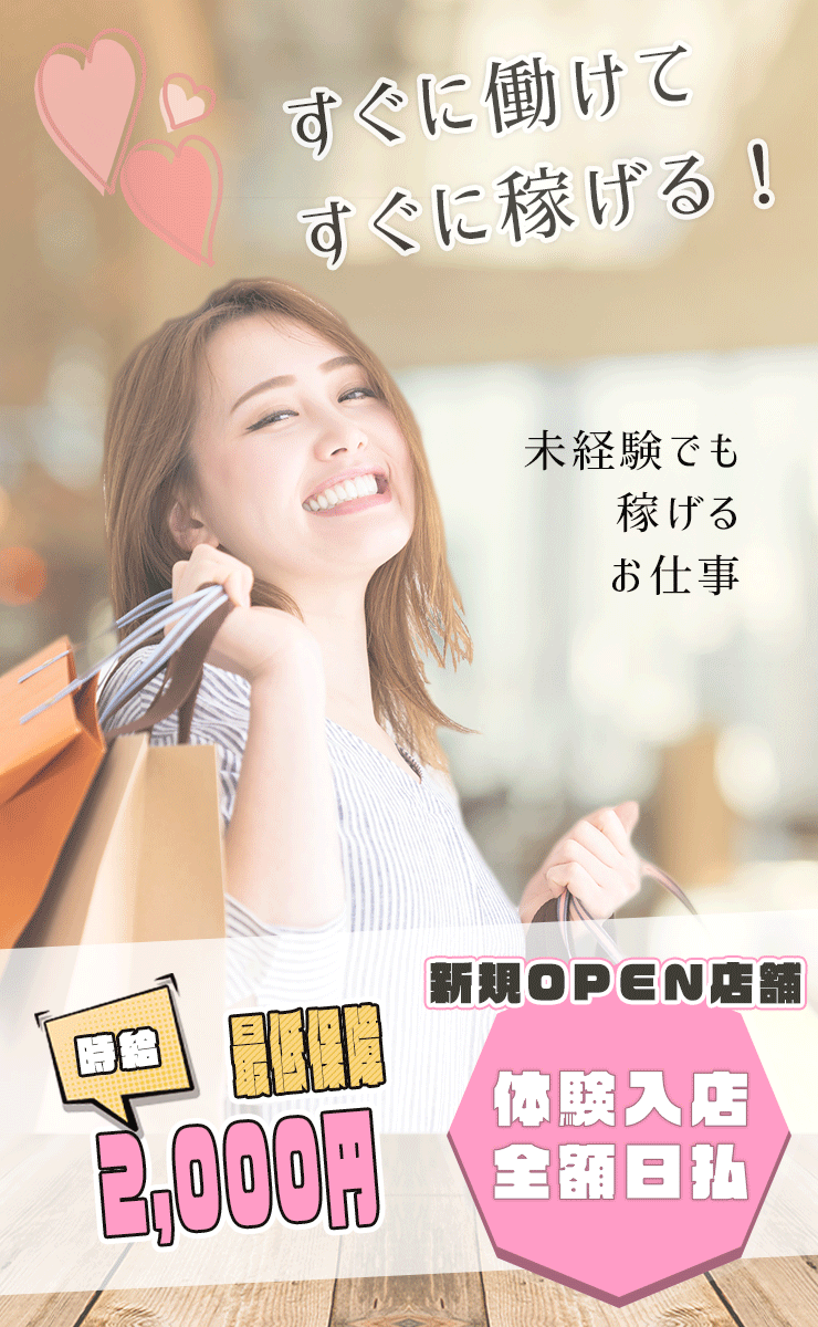 弘明寺ガールズバー